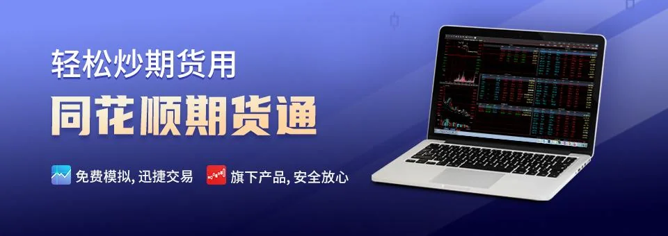 同花顺主力资金与行情引擎示意