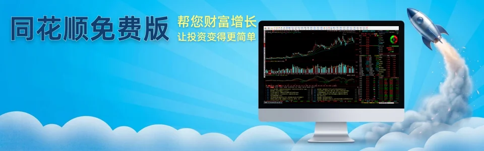 同花顺牛熊线趋势模块示意
